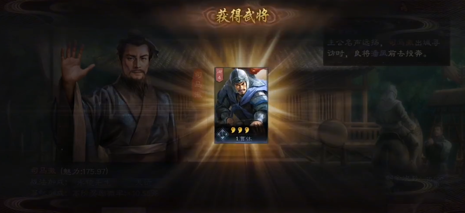 三国志战略版如何获得武将