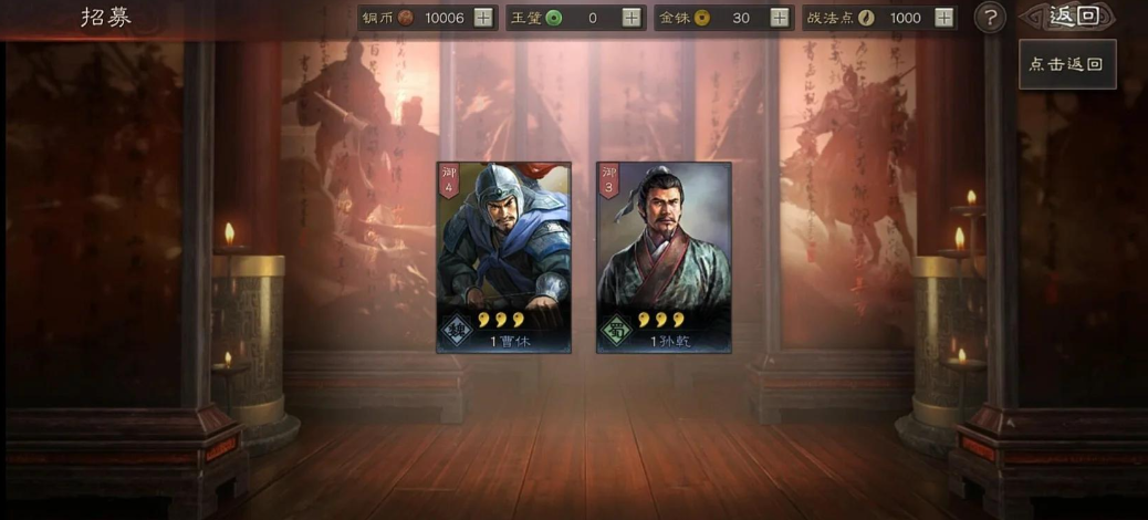 三国志战略版如何获得武将