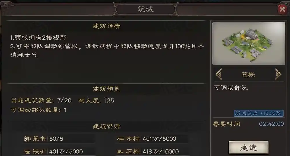 三国志战略版中策书怎么使用