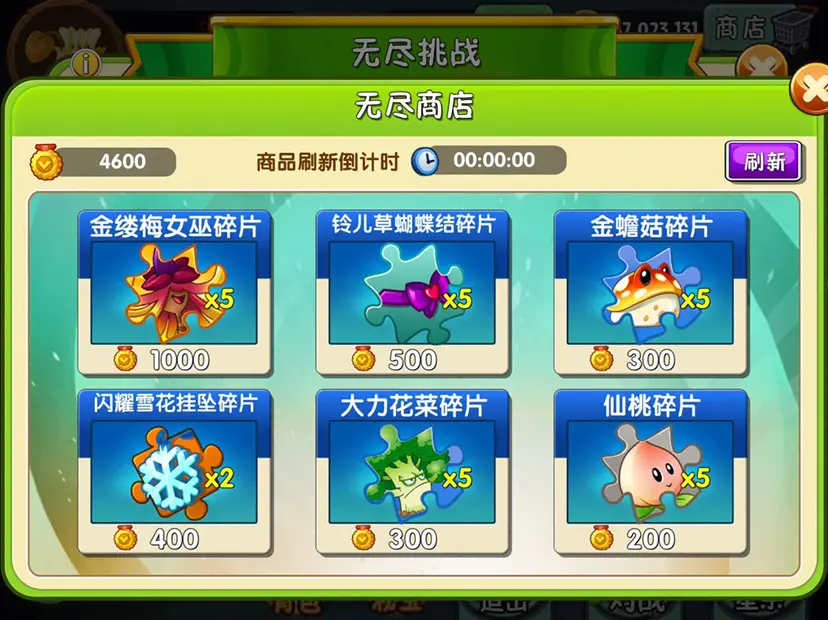 植物大战僵尸2金缕梅女巫好用吗