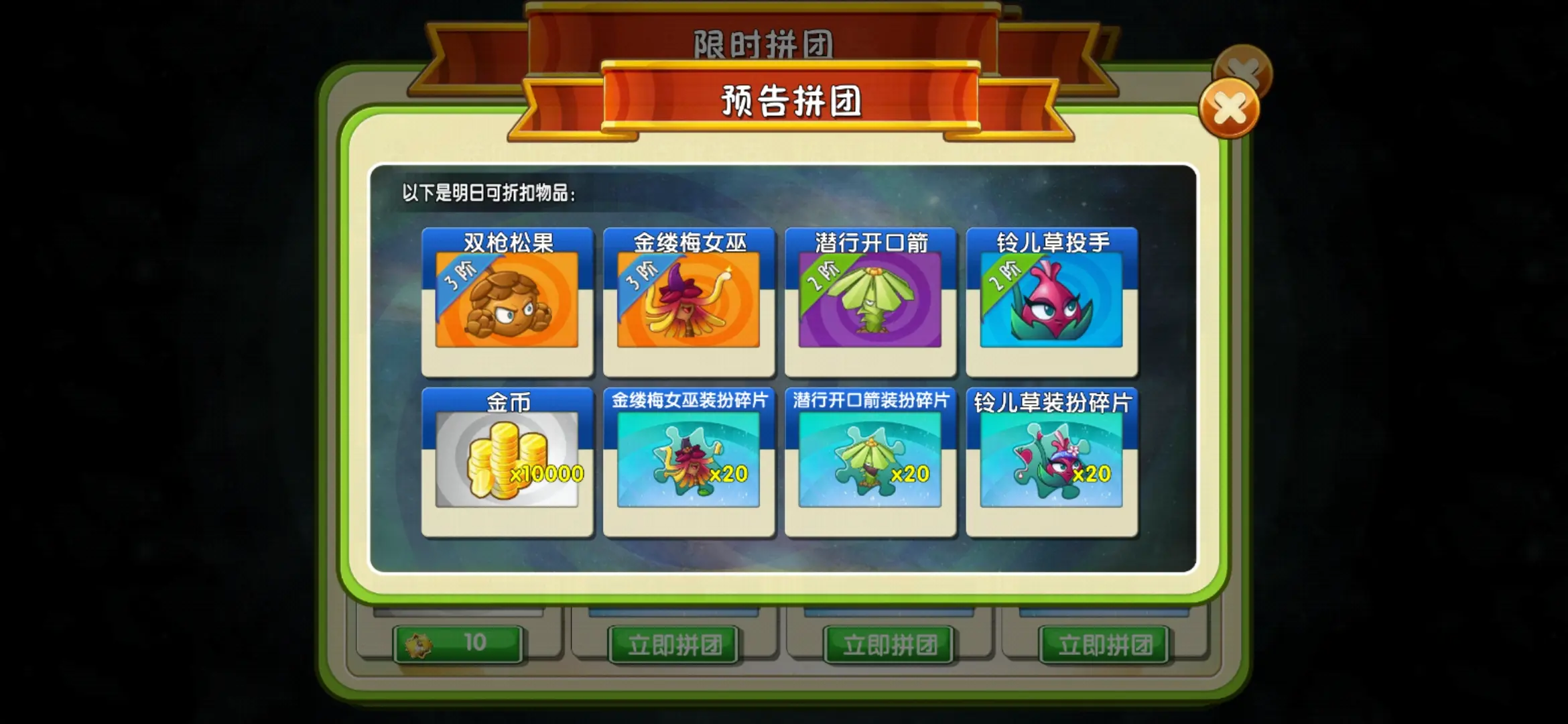 植物大战僵尸2金缕梅女巫好用吗