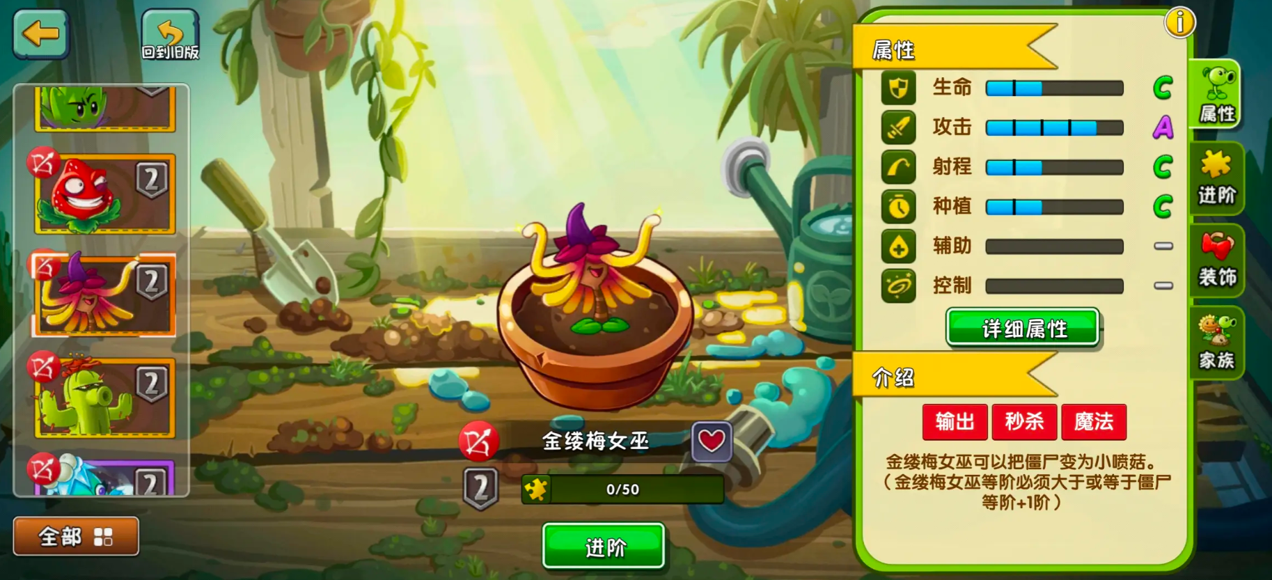 植物大战僵尸2金缕梅女巫好用吗