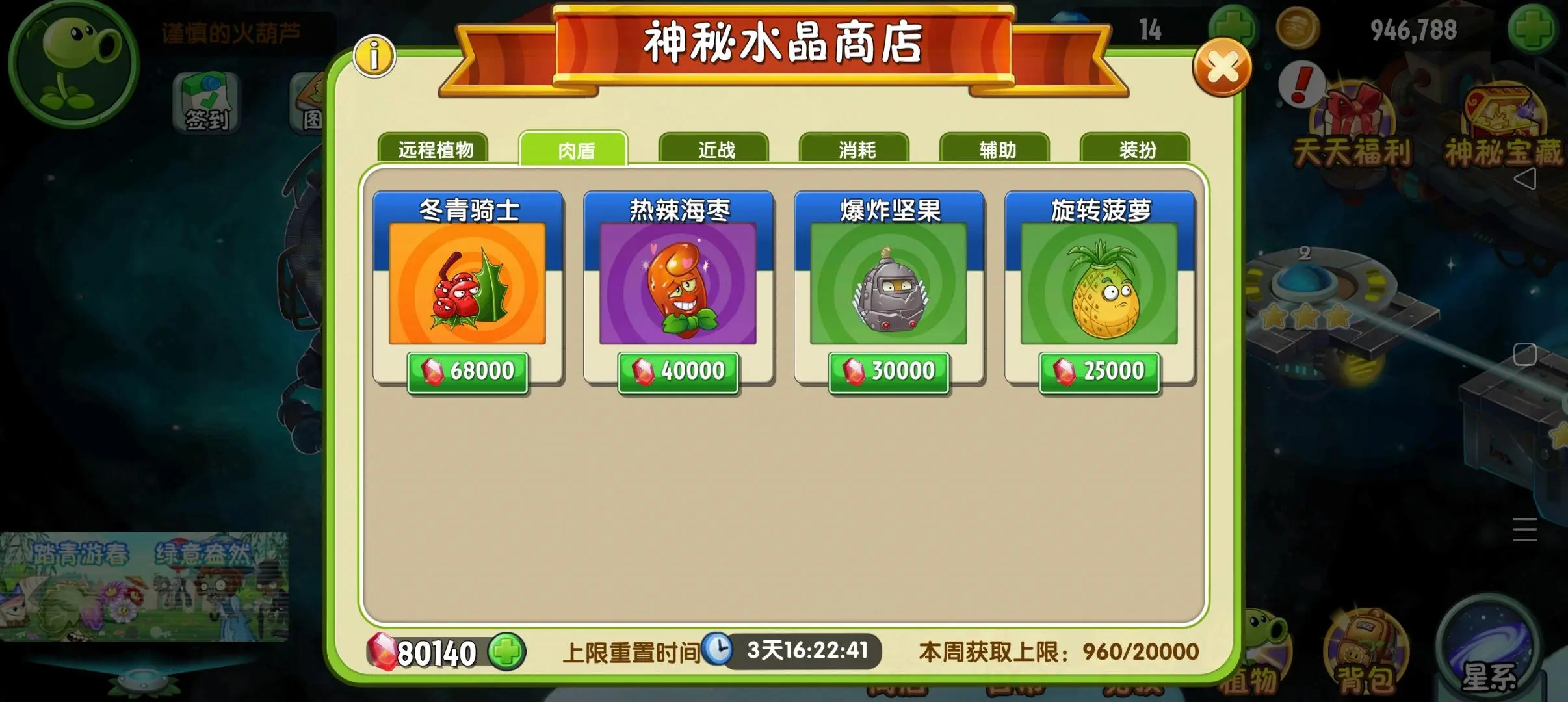 植物大战僵尸2冬青骑士好用吗