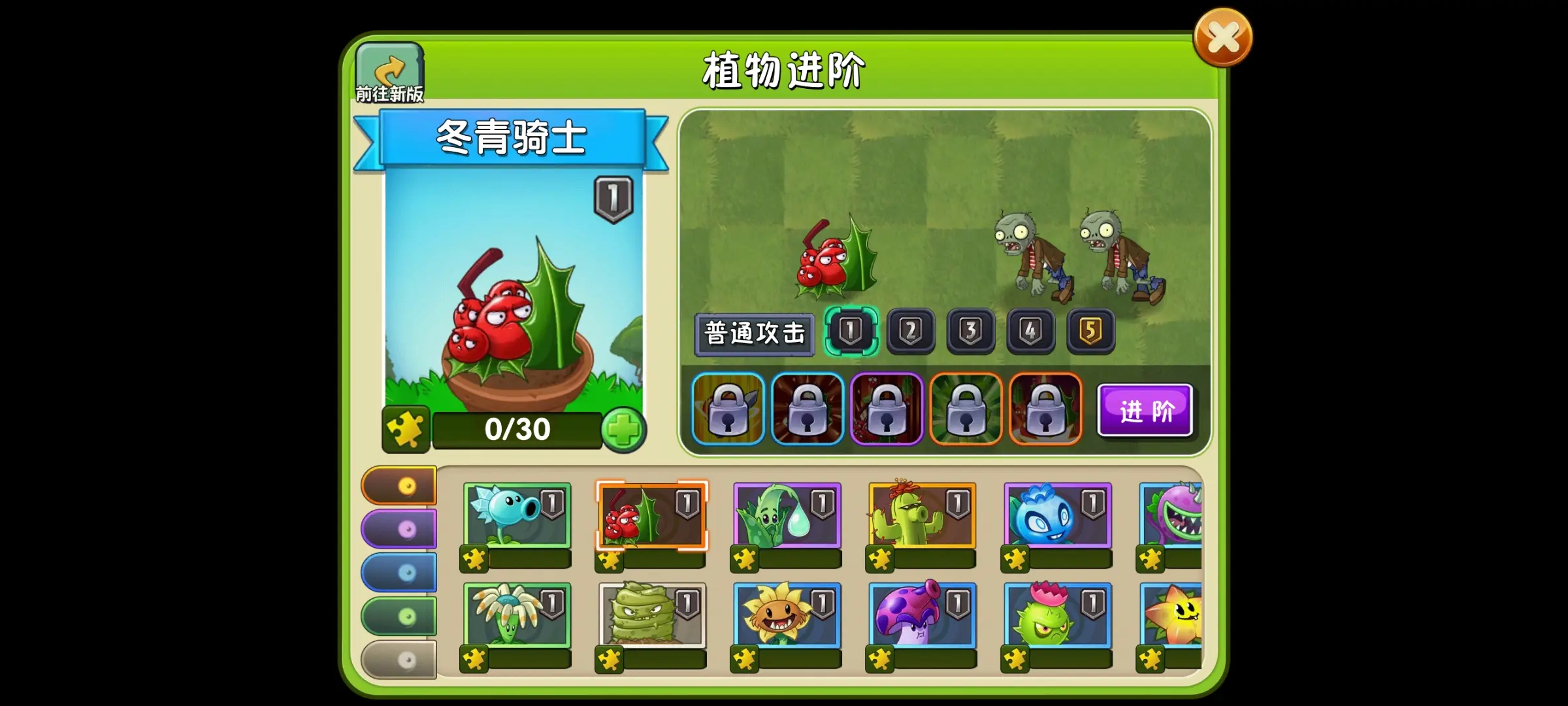 植物大战僵尸2冬青骑士好用吗