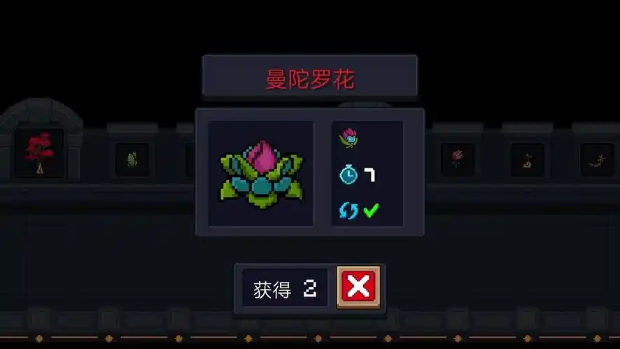 元气骑士曼陀罗花有什么用