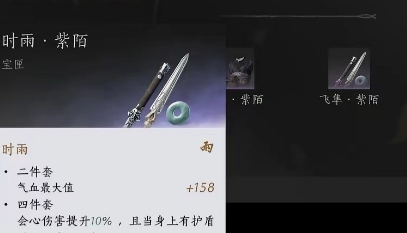 云十六声什么套装强 云十六声什么套装强