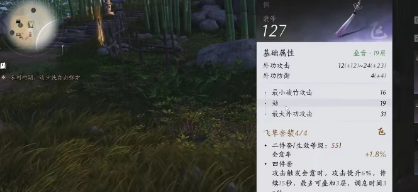 云十六声什么套装强 云十六声什么套装强