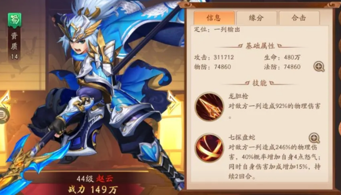少年三国志怎么玩三将阵容 少年三国志怎么玩三将阵容