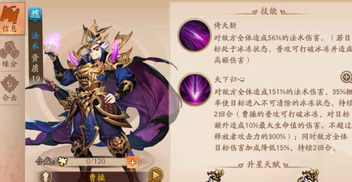 少年三国志怎么玩三将阵容 少年三国志怎么玩三将阵容