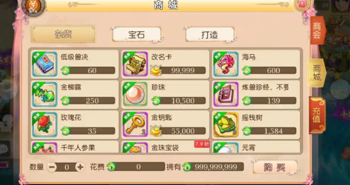 梦幻西游bb为什么放生