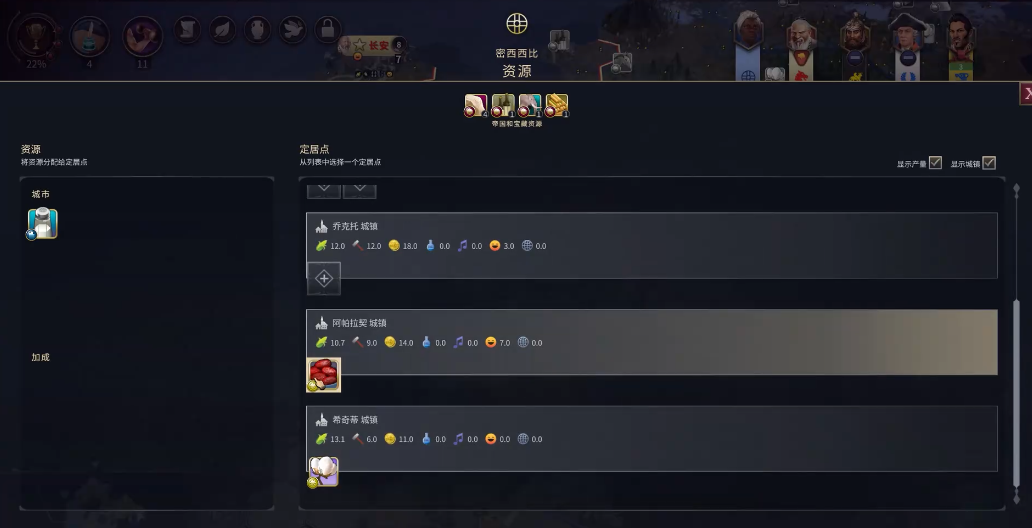 文明7密西西比怎么玩