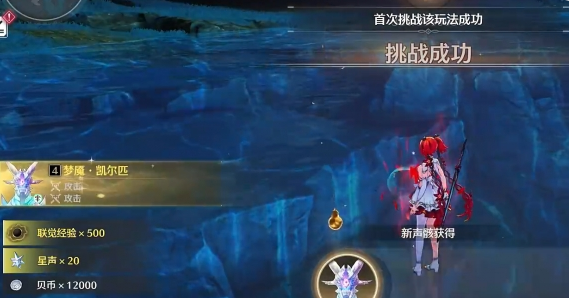 鸣潮怎么快速找到梦魇 鸣潮怎么快速找到梦魇