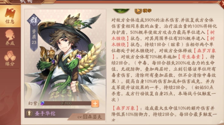 少年三国志2治疗武将哪个好