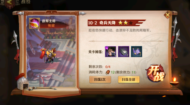 少年三国志零招募武将为什么少 少年三国志零招募武将为什么少