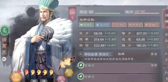 三国志战略版五星武将属性怎么样 三国志战略版五星武将属性怎么样