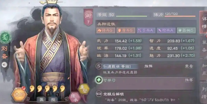 三国志战略版五星武将属性怎么样 三国志战略版五星武将属性怎么样