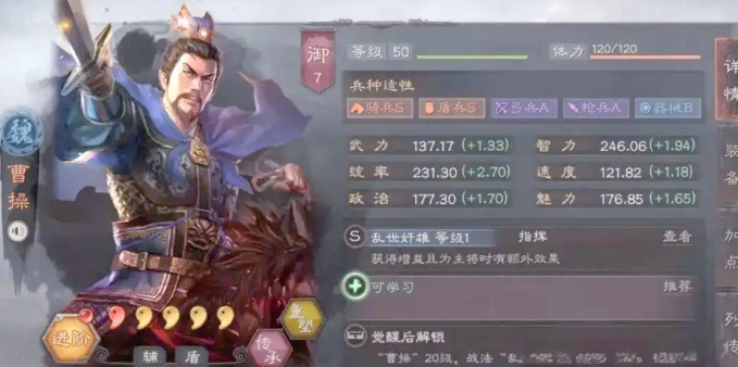 三国志战略版五星武将属性怎么样 三国志战略版五星武将属性怎么样