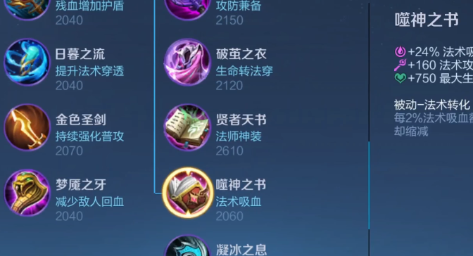 王者荣耀法师最强铭文出装是什么 王者荣耀法师最强铭文出装是什么