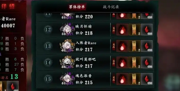 影之刃3罪榜新赛季怎么玩 影之刃3罪榜新赛季怎么玩