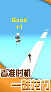 人人高高跳截图展示3