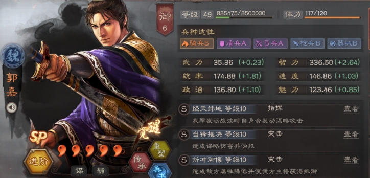 三国志战略版战法怎么传承