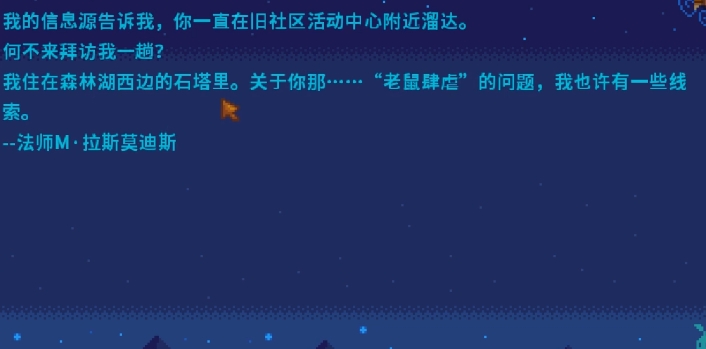 星露谷物语法师塔怎么进入