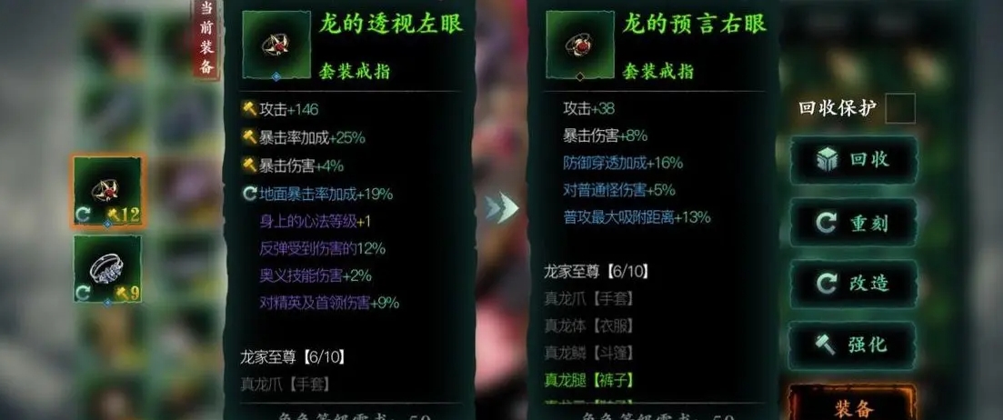 影之刃3龙套戒指在哪里刷