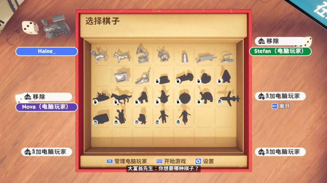 《MONOPOLY》评测：最像桌游的电子桌游