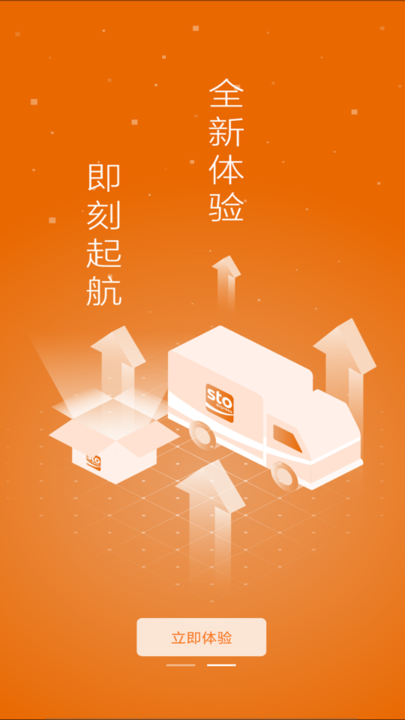 申行者司机版截图展示1