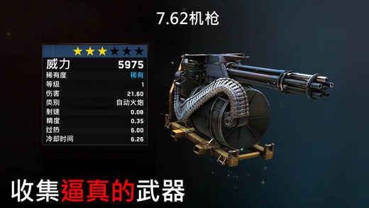 僵尸炮艇截图展示2
