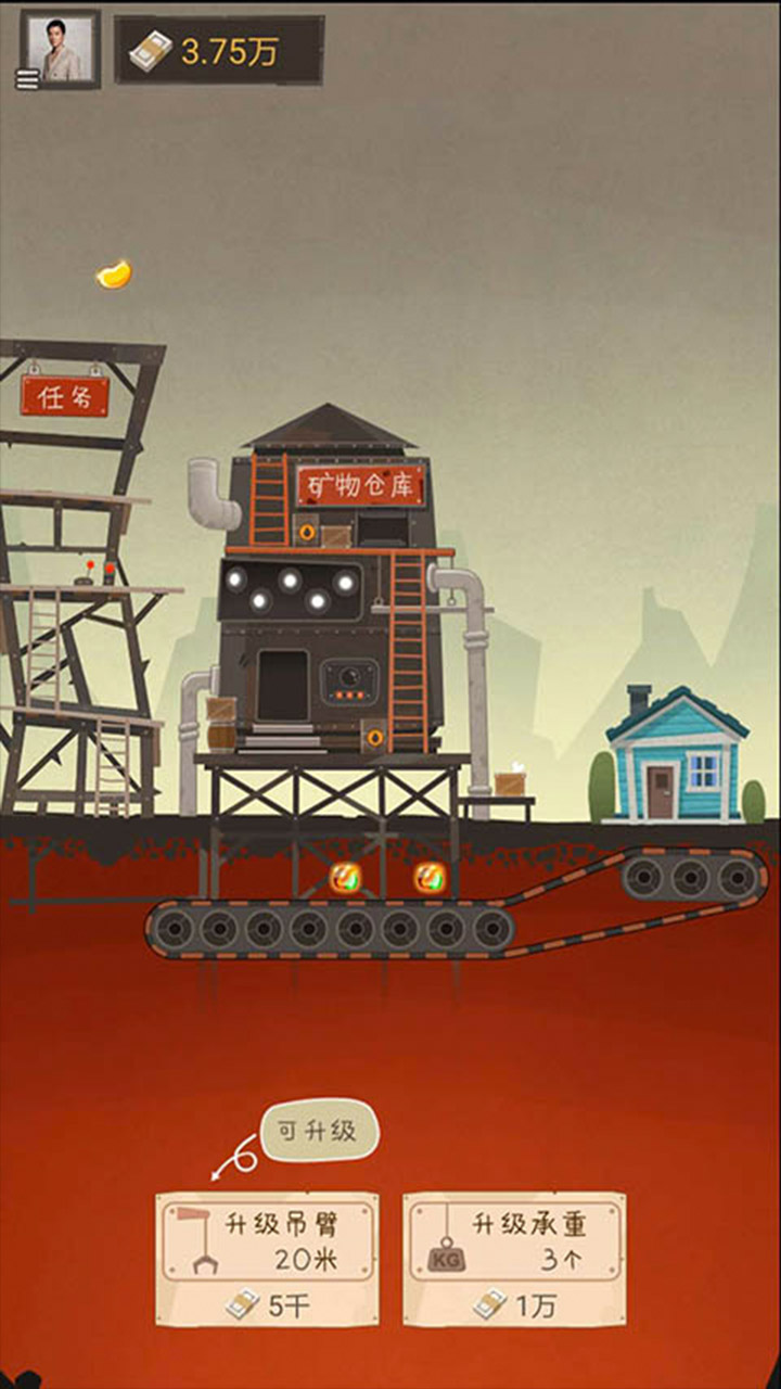 我家开矿截图展示5