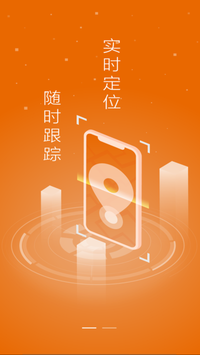 申行者司机版截图展示3
