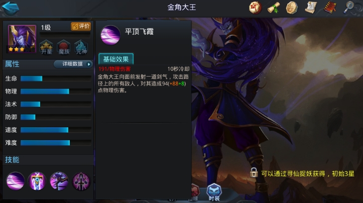 乱斗西游菜刀队英雄怎么选