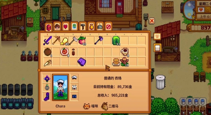星露谷物语联机小屋有什么用 星露谷物语联机小屋有什么用