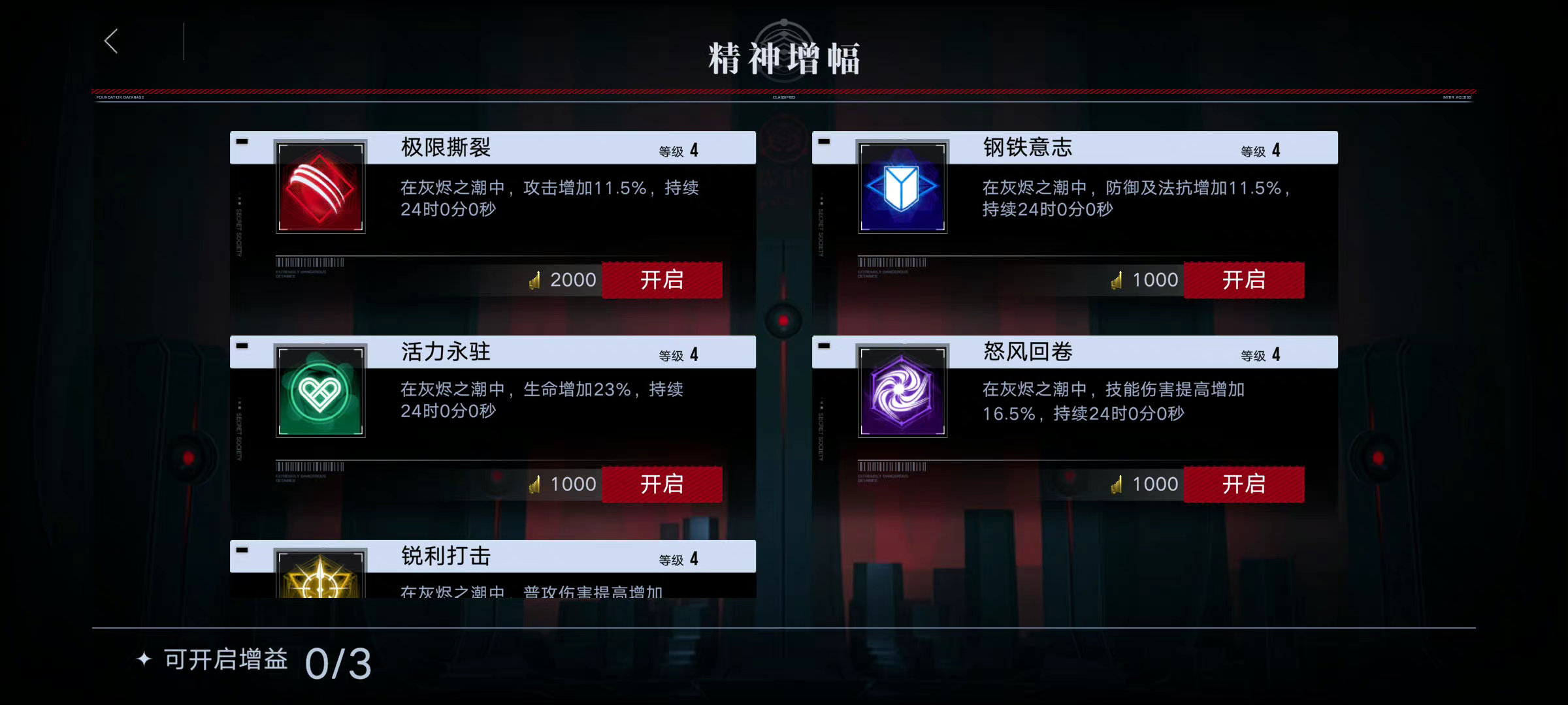 无期迷途灰烬之潮怎么玩 无期迷途灰烬之潮怎么玩