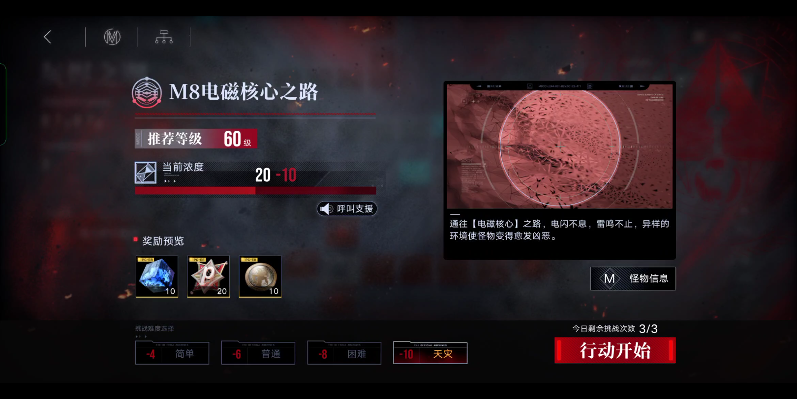无期迷途灰烬之潮怎么玩 无期迷途灰烬之潮怎么玩