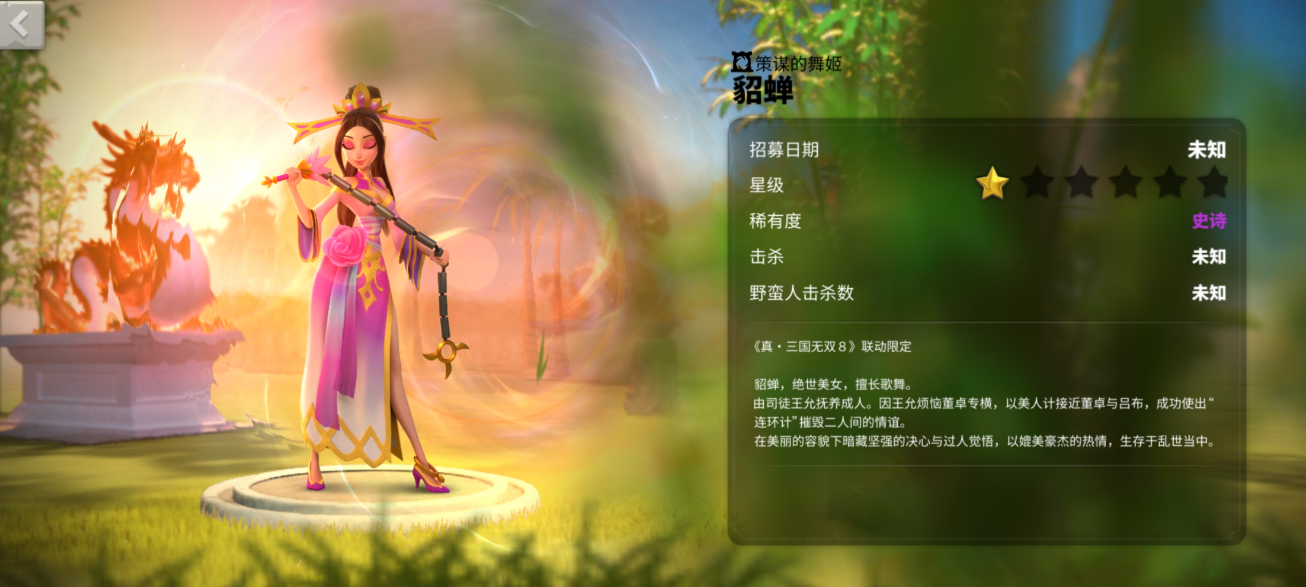 万国觉醒吕布貂蝉用什么兵