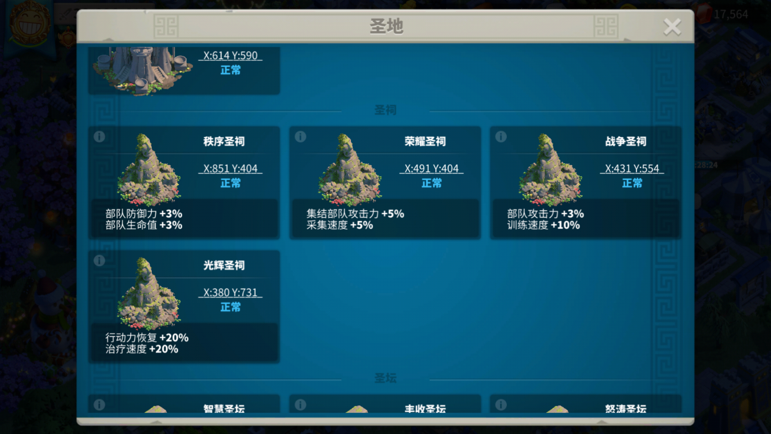 万国觉醒荣耀圣祠有什么用