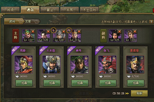 攻城掠地怎么双副将 攻城掠地怎么双副将