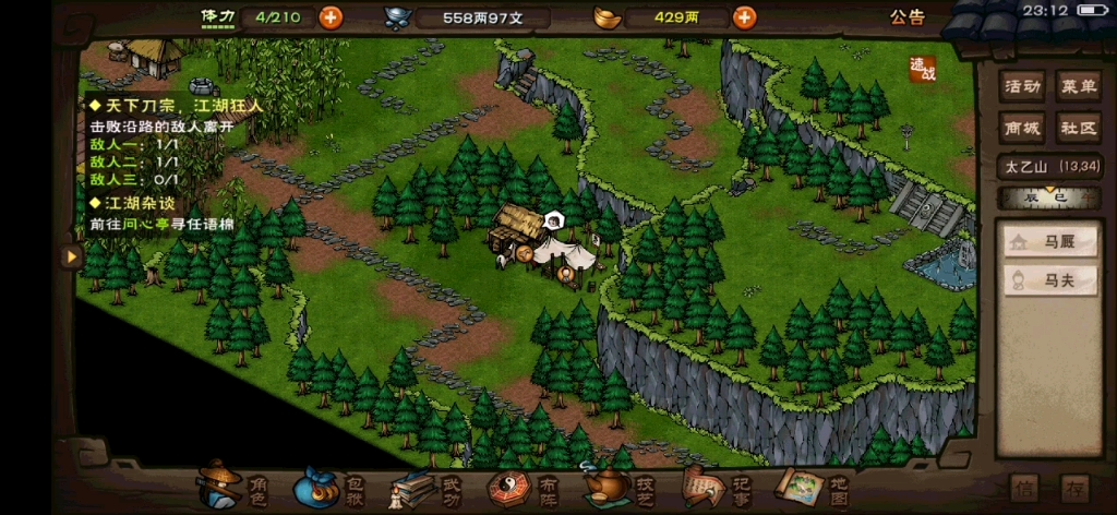 烟雨江湖符篆术怎么学 烟雨江湖符篆术怎么学