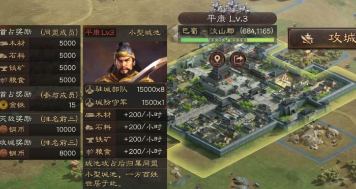 三国志战略版国土保护怎么解除