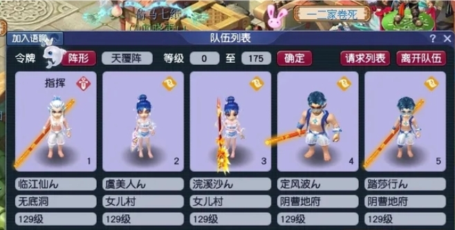 梦幻西游固伤五开怎么提升伤害