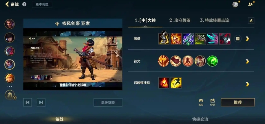 英雄联盟手游亚索技能连招技巧是什么