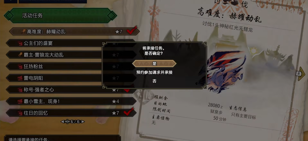 怪物猎人崛起新人要知道什么 怪物猎人崛起新人要知道什么