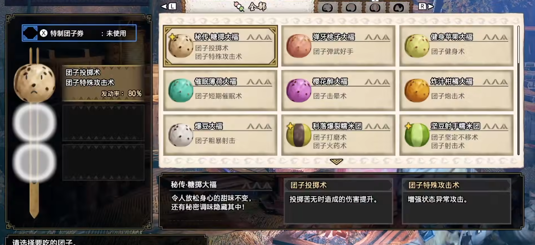 怪物猎人崛起怎么入门