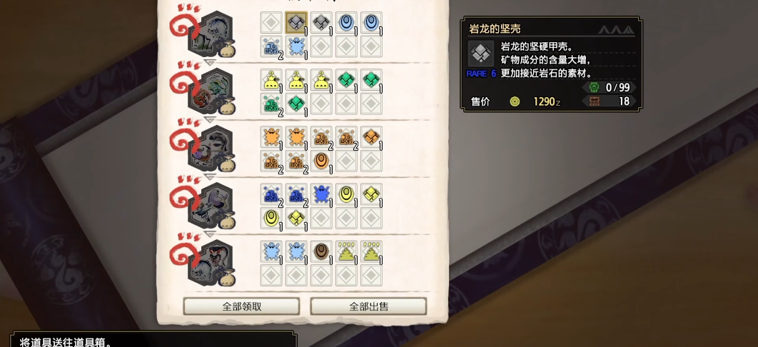 怪物猎人崛起有什么技巧 怪物猎人崛起有什么技巧
