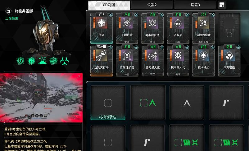 第一后裔cd流弗雷娜怎么配