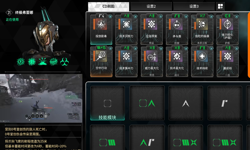 第一后裔弗雷娜暴击流怎么配