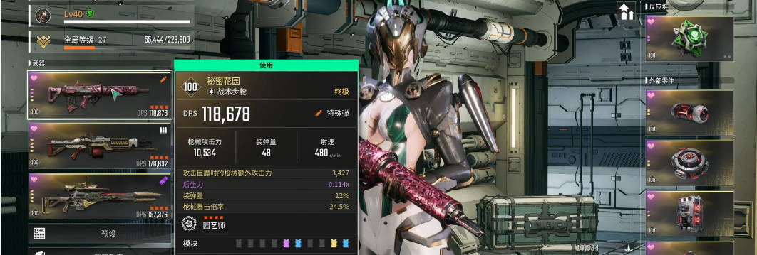 第一后裔弗雷娜暴击流怎么配