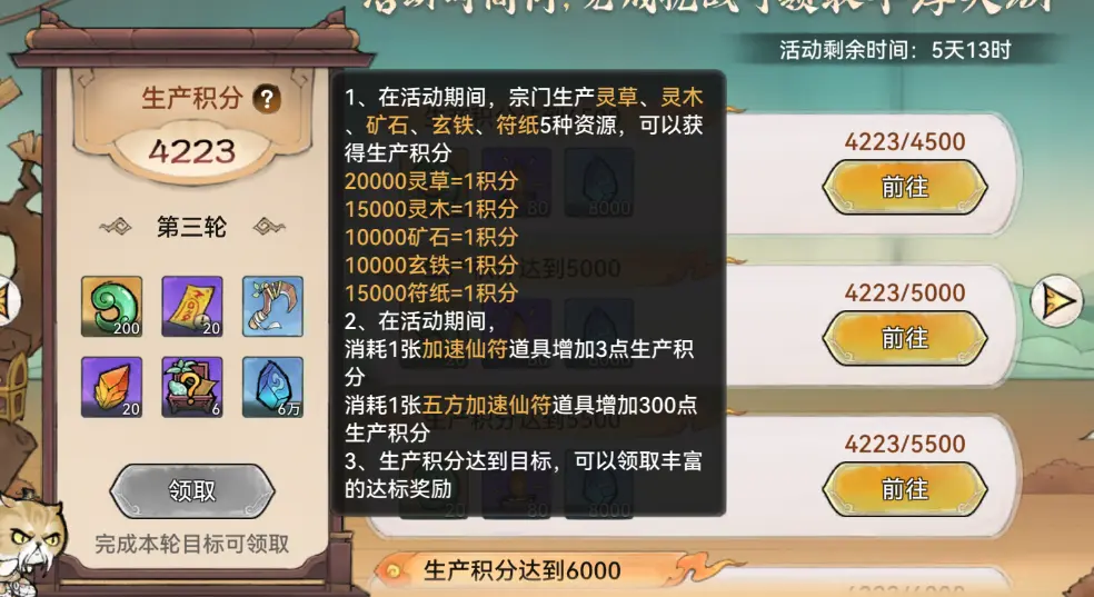 最强祖师春华秋实怎么玩 最强祖师春华秋实怎么玩
